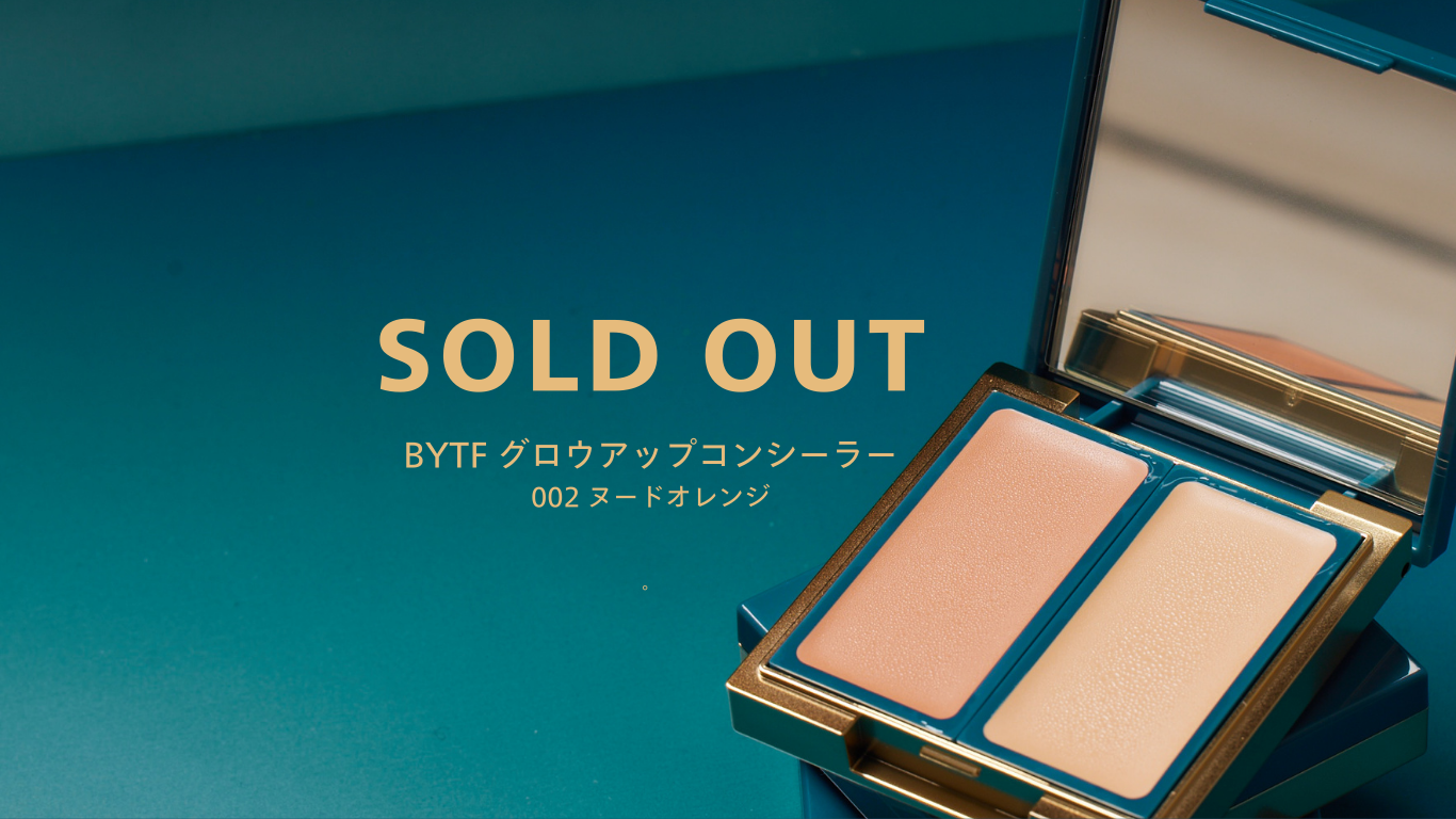 BYTFグロウアップコンシーラー〈ヌードオレンジ〉一時完売のお知らせ