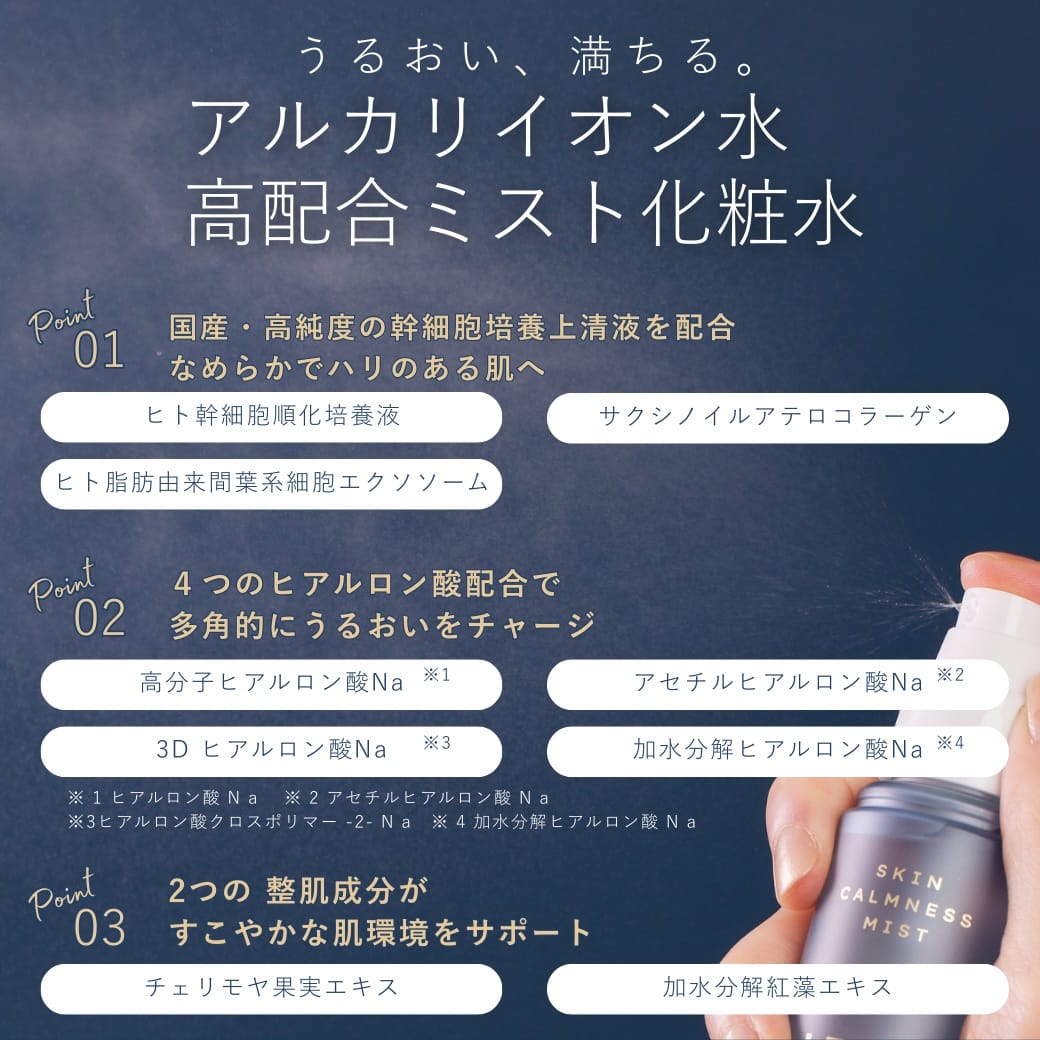 BYTF SKIN CALMNESS MIST