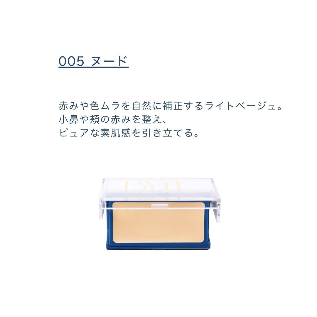 BYTFグロウアップコンシーラーSOLO