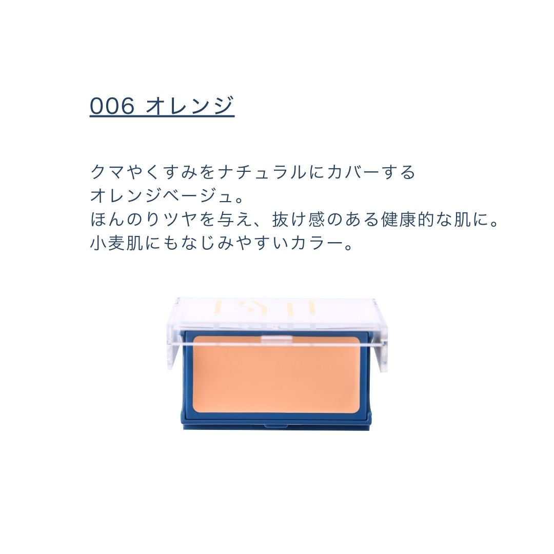 BYTFグロウアップコンシーラーSOLO