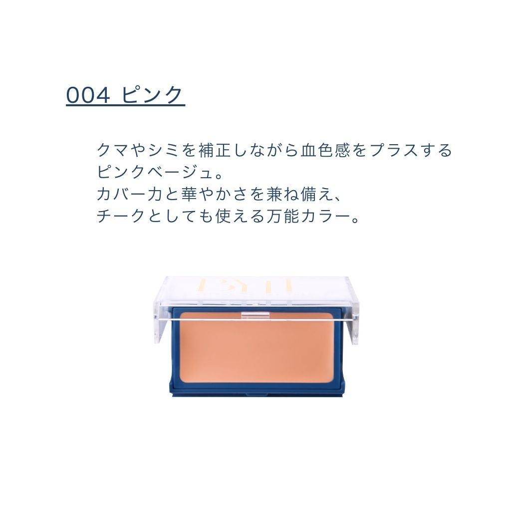 BYTFグロウアップコンシーラーSOLO