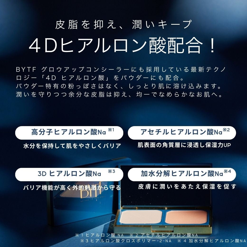 フェイスパウダー BYTF SHINE & CONTROL POWDER SHINE & CONTROL POWDER – BYTF