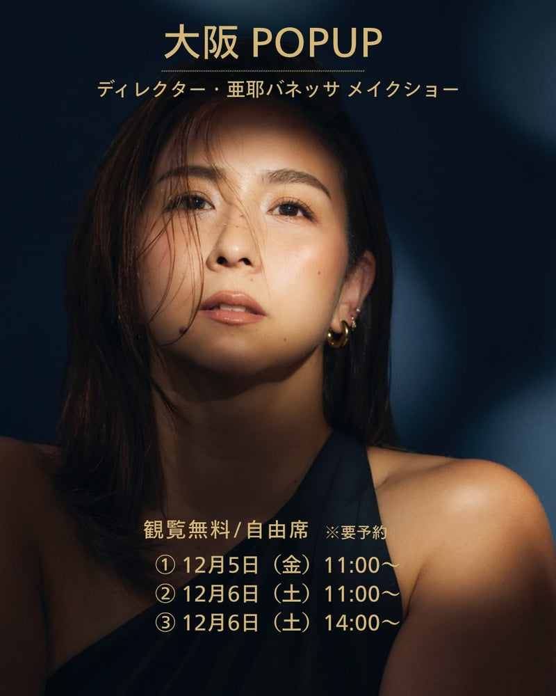 BYTF 大阪 POPUP  メイクショー事前予約（無料）